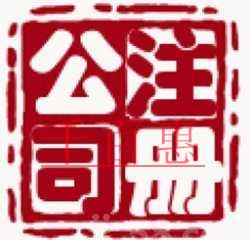千百惠小編告訴你:代理注冊(cè)公司對(duì)分秒必爭(zhēng)的創(chuàng)業(yè)者的 千百惠小編告訴你:代理注冊(cè)公司對(duì)分秒必爭(zhēng)的創(chuàng)業(yè)者的