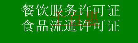 注冊(cè)餐飲服務(wù)公司的流程都有哪些 注冊(cè)餐飲服務(wù)公司的流程都有哪些
