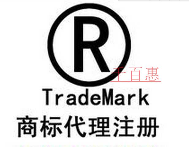 為什么大部分人都委托代辦機(jī)構(gòu)注冊商標(biāo) 為什么大部分人都委托代辦機(jī)構(gòu)注冊商標(biāo)