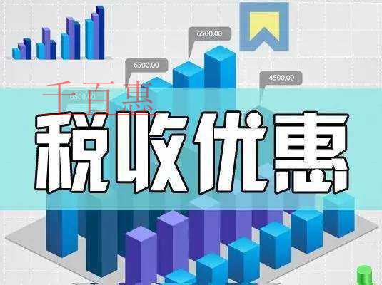 合伙制創(chuàng)業(yè)投資企業(yè)抵扣個(gè)人所得稅優(yōu)惠政策解讀 合伙制創(chuàng)業(yè)投資企業(yè)抵扣個(gè)人所得稅優(yōu)惠政策解讀