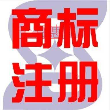 影響注冊(cè)商標(biāo)價(jià)值的因素都有哪些 影響注冊(cè)商標(biāo)價(jià)值的因素都有哪些