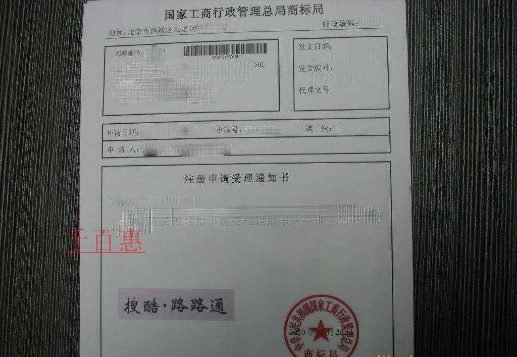 千百惠告訴你注冊商標(biāo)信息寫錯了怎么辦 千百惠告訴你注冊商標(biāo)信息寫錯了怎么辦