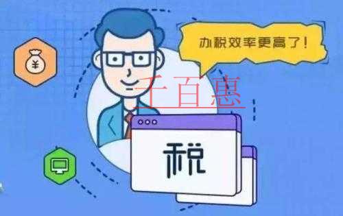 納稅人如何查詢自己在稅務局的信息 納稅人如何查詢自己在稅務局的信息