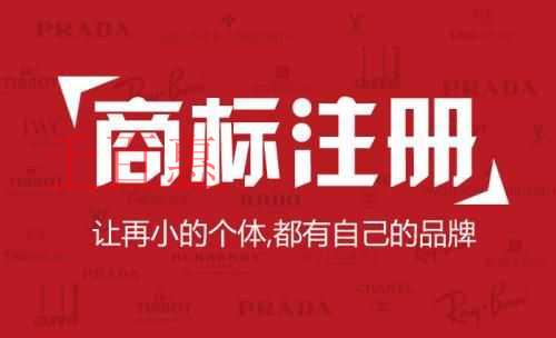 在商標(biāo)申請注冊期間 企業(yè)需要使用商標(biāo)時該怎么辦 在商標(biāo)申請注冊期間 企業(yè)需要使用商標(biāo)時該怎么辦