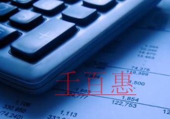 公司注冊后購入已使用固定資產(chǎn)時增值稅處理方法 公司注冊后購入已使用固定資產(chǎn)時增值稅處理方法