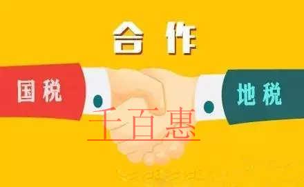 關(guān)于《國(guó)家稅務(wù)總局關(guān)于稅務(wù)機(jī)構(gòu)改革有關(guān)事項(xiàng)的公告》 關(guān)于《國(guó)家稅務(wù)總局關(guān)于稅務(wù)機(jī)構(gòu)改革有關(guān)事項(xiàng)的公告》