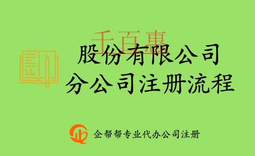 鎮(zhèn)江公司以“全鏈?zhǔn)健蹦Ｊ阶?足不出戶就能拿到營業(yè)執(zhí)照