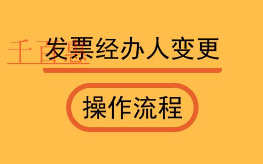 在上海找代理記賬的流程是怎樣的？怎么找專業(yè)的代理公司？