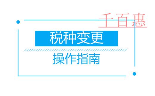 打通企業(yè)辦稅“最后一公里” 武鳴注冊公司30分鐘完成