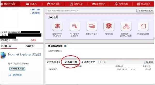 太原的報(bào)稅代理記賬代理是什么？太原代理記賬服務(wù)業(yè)務(wù)內(nèi)容