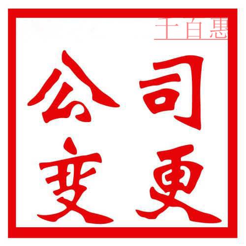 淄博百余家企業(yè)被吊銷營業(yè)執(zhí)照 沒生意或者沒運營要盡快解決！