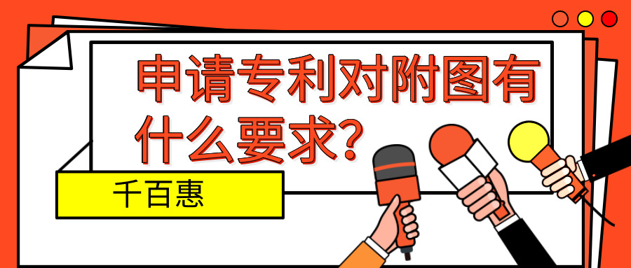 申請專利 申請專利
