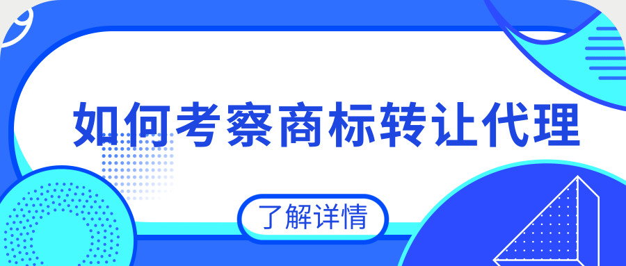 商標注冊 商標注冊