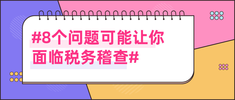 記賬報稅 記賬報稅