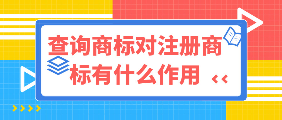 注冊商標(biāo) 注冊商標(biāo)
