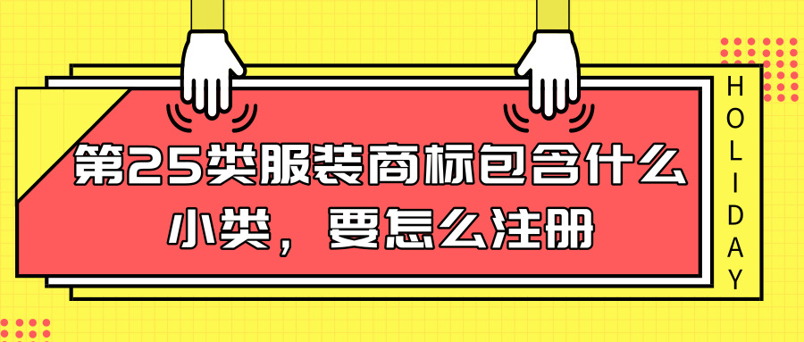 注冊商標(biāo) 注冊商標(biāo)
