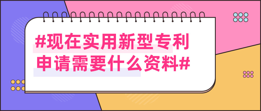 專利申請(qǐng) 專利申請(qǐng)