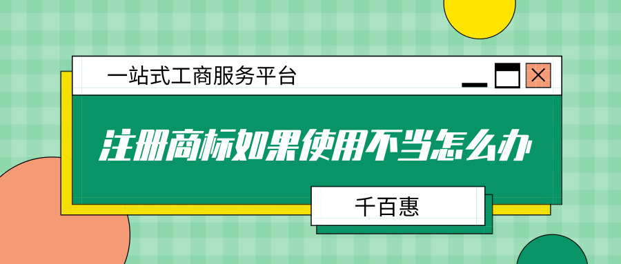 商標注冊 商標注冊