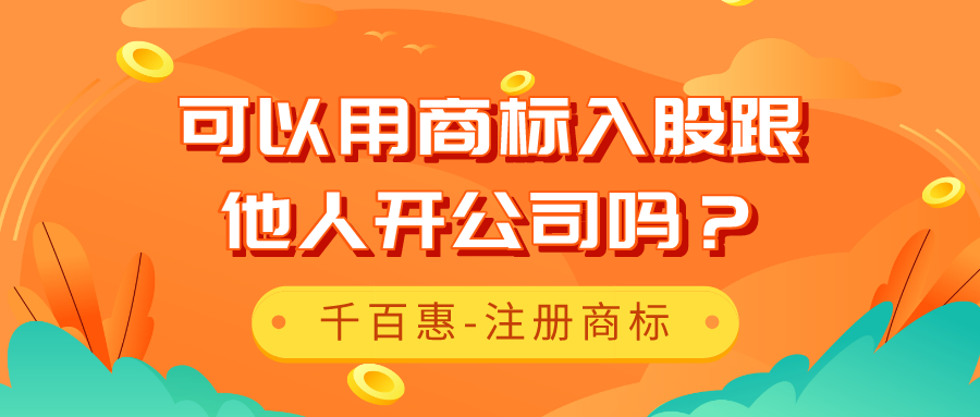 商標(biāo)注冊(cè) 商標(biāo)注冊(cè)