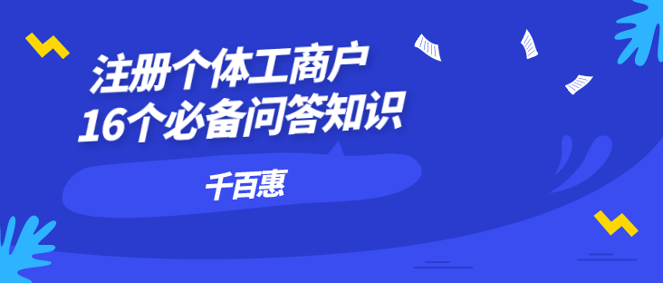 自主創(chuàng)業(yè)深圳開(kāi)公司申請(qǐng)注冊(cè)難？