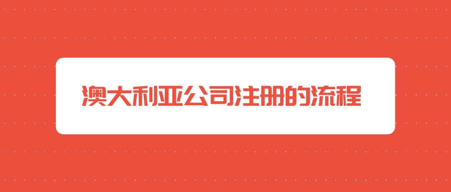 注冊(cè)美國(guó)商標(biāo)多少錢(qián)，注注冊(cè)美國(guó)商標(biāo)流程
