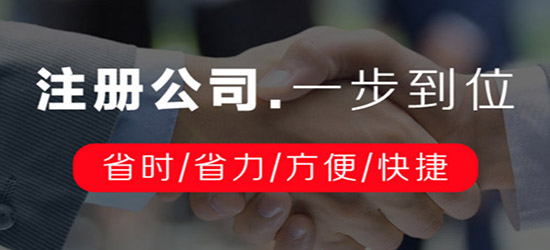 深圳公司注冊被拒怎么辦？（幫你分析深圳公司注冊被拒原因并提出對策）